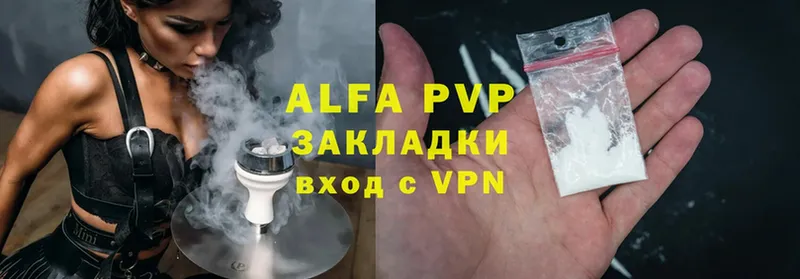 Alpha PVP кристаллы  Владивосток 