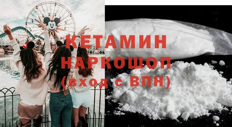 Кетамин VHQ  Владивосток 