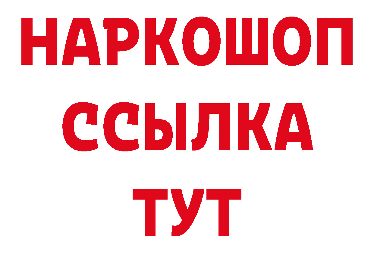 Бошки Шишки VHQ зеркало дарк нет hydra Владивосток